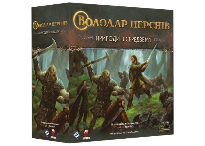 Властелин Колец. Приключения в Средиземье (The Lord of the Rings: Journeys in Middle-Earth) (укр.)