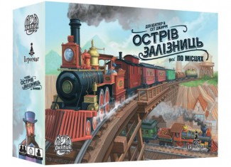 Острів Залізниць: Усі по Місцях (Isle of Trains: All Aboard) (укр.)