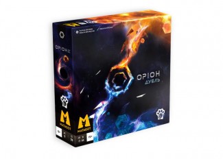 Оріон Дуель (Orion Duel) (укр.)