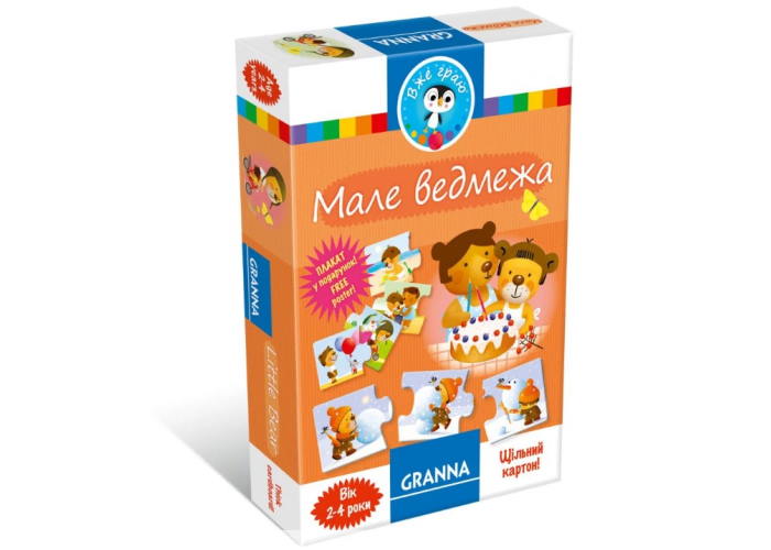 Мале ведмежа (укр.)