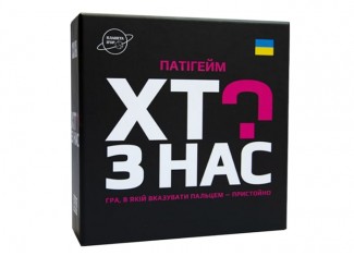 Кто из нас? (укр.)
