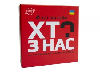 Кто из нас? ХОТ! (укр.)