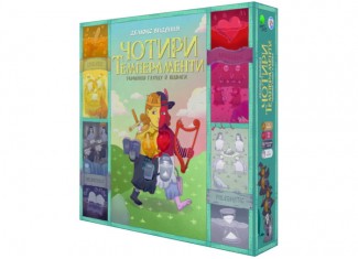 Четыре темперамента. Делюкс издание (Four Humours) (укр.)
