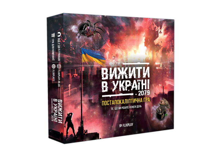 Выжить в Украине 2079 (укр.)