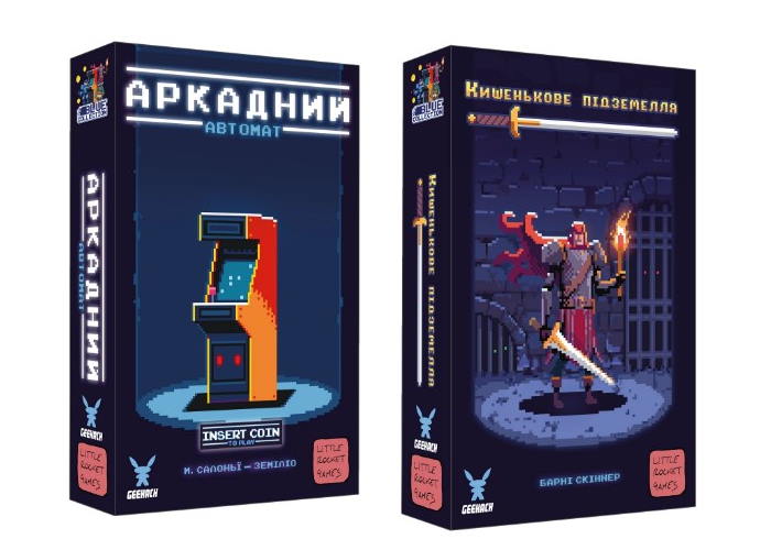 Аркадний автомат + Кишенькове підземелля (укр.)
