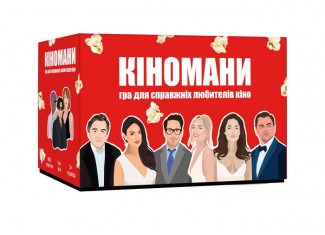 Киноманы (укр.)