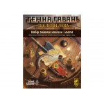 Набор съемных наклеек игры Мрачная гавань. Челюсти льва (укр.)