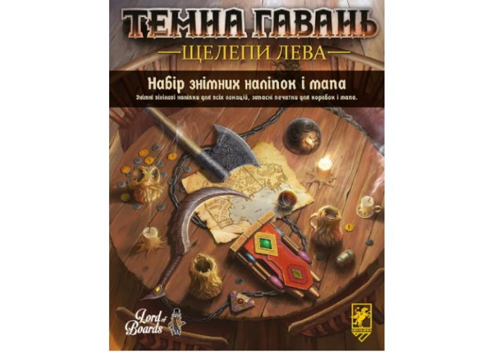 Набір знімних наліпок до гри Темна Гавань. Щелепи лева (укр.)