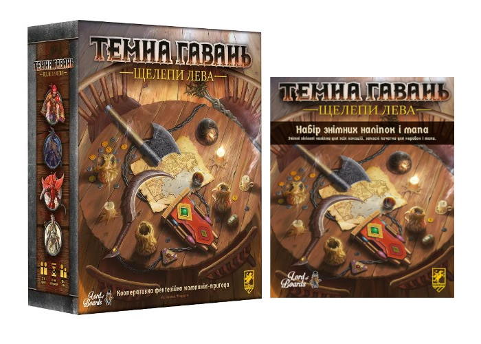 Мрачная Гавань. Челюсти льва + Набор съемных наклеек (укр.)
