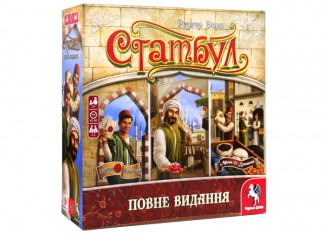 Стамбул. Полное издание (Istanbul: Big Box) (укр.)