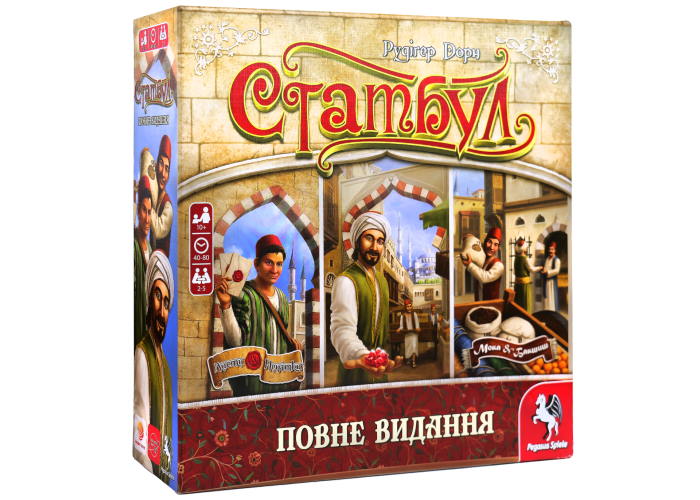 Стамбул. Повне видання (Istanbul: Big Box) (укр.)