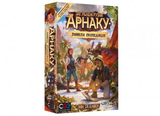 Руины острова Арнак: Пропавшая экспедиция (Lost Ruins of Arnak: The Missing Expedition) (укр.)