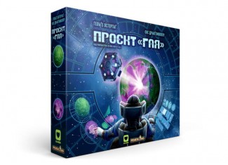Проєкт Гайя (Gaia Project) (укр.)
