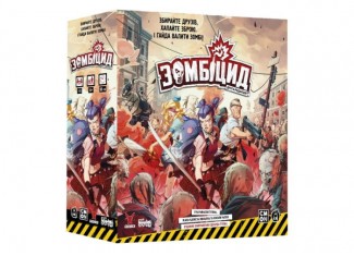 Зомбицид. Вторая редакция (Zombicide: 2nd Edition) (укр.)