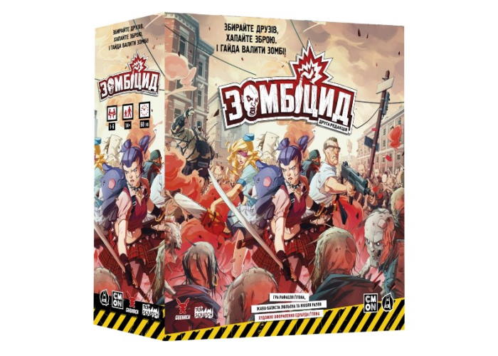 Зомбицид. Вторая редакция (Zombicide: 2nd Edition) (укр.)