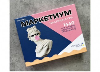 Маркетиум (укр.)