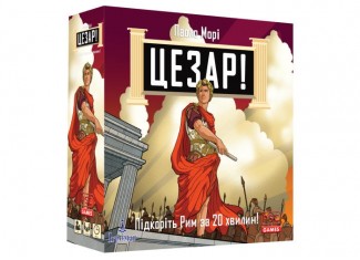 Цезарь! (Caesar!: Seize Rome in 20 Minutes!) (укр.)