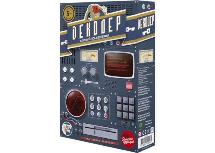 Декодер. Ювілейне видання (Decrypto: 5th Anniversary Edition) (укр.)