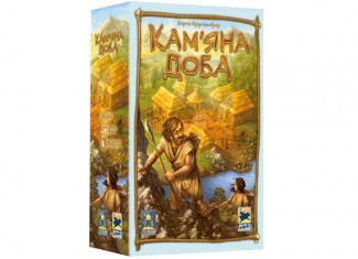 Кам'яна доба (Stone Age) (укр.)