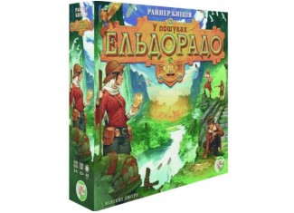 У пошуках Ельдорадо (The Quest for El Dorado) (укр.) + унікальне промо!