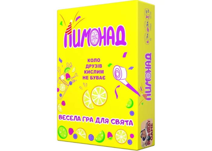 Лимонад: Коло друзів кислим не буває! (укр.)