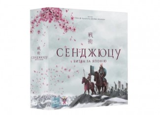 Сендзюцу. Битва за Японию (Senjutsu: Battle For Japan) (укр.)