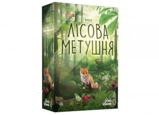 Лесная суета (Forest Shuffle) (укр.)