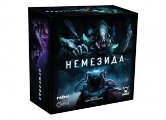 Немезида (Nemesis) (укр.)
