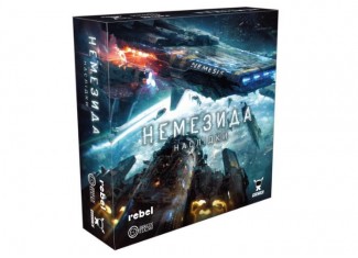 Немезида. Последствия (Nemesis: Aftermath) (укр.)