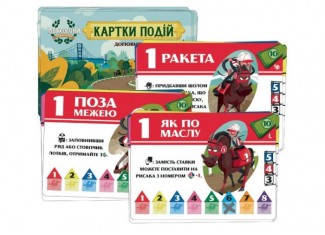 Верхогони. Мінідоповнення (24 промо карти) (укр.)
