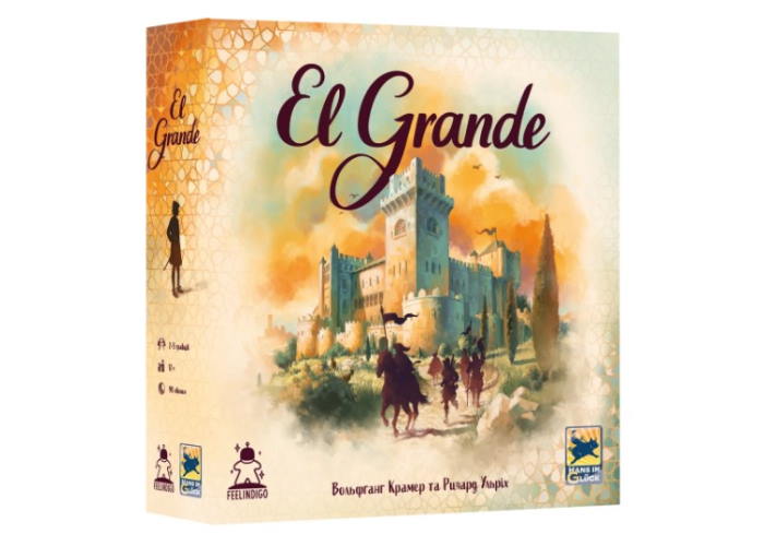 ЭльГранде 2.0 (ElGrande v2.0) (укр.)