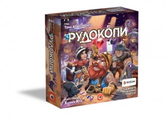 Рудокопи (Imperial Miners) (укр.)