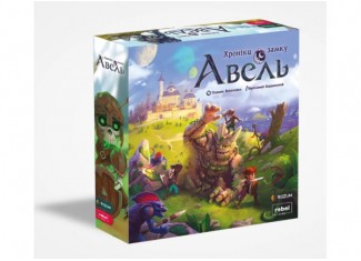 Хроніки замку Авель (Chronicles of Avel) (укр.)