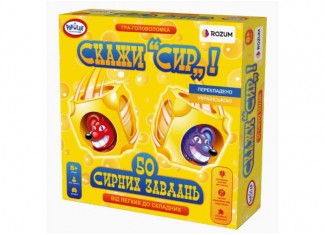 Скажи Сыр (Say Cheese) (укр.)
