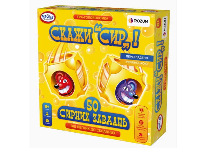 Скажи Сыр (Say Cheese) (укр.)
