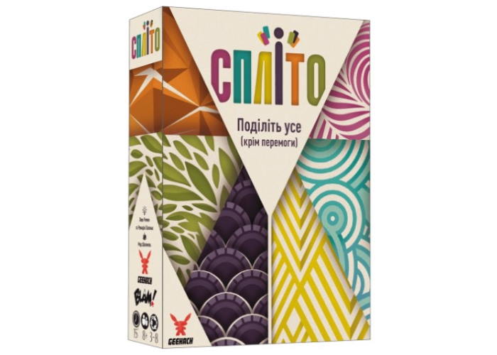 Спліто (Splito) (укр.)