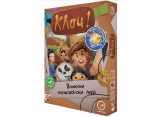 Щелк! Великая китайская стена (Click! The Great Wall) (укр.)