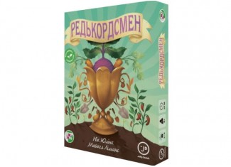 Редькордсмен (Unbeetable) (укр.)