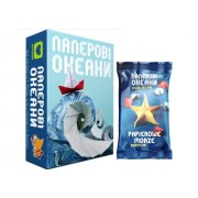 Паперові Океани з доповненням Нові Моря (укр.)