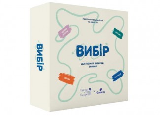 Вибір (укр.)