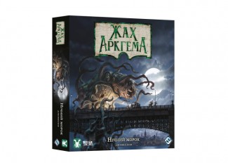 Ужас Аркхэма. Третье издание: Во мраке ночи (Arkham Horror: Dead of Night) (укр.)