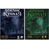Зов Ктулху. Быстрый старт + Стартовый набор (укр.)