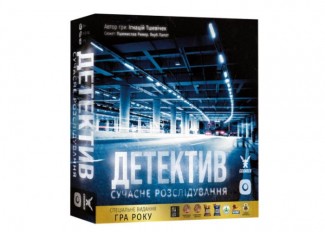 Детектив. Сучасне розслідування (Detective: A Modern Crime Board Game) (укр.)