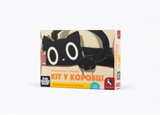 Кіт у коробці (Cat in the Box) (укр.)
