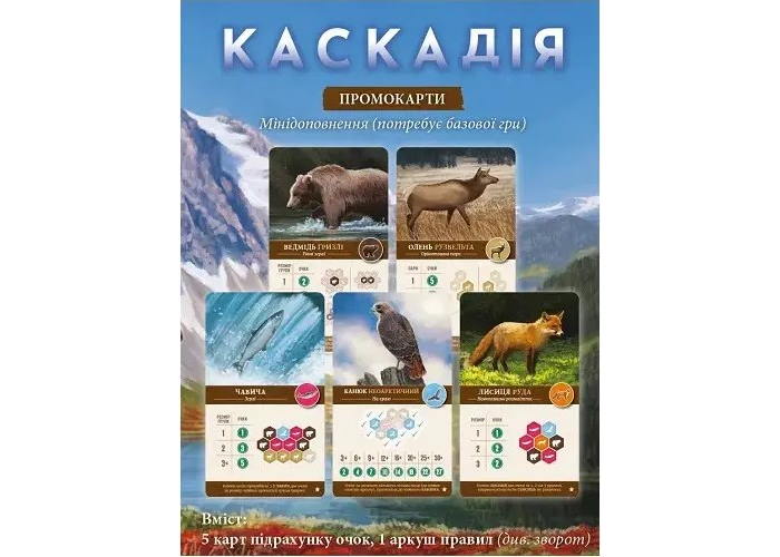 Набор промо карт к игре Каскадия (Cascadia) (укр.)
