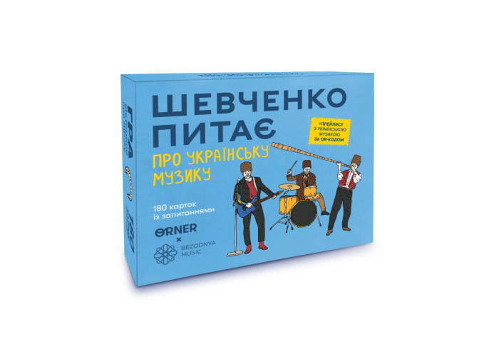 Шевченко питає про українську музику (укр.)
