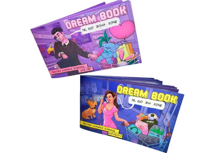 Набір чекових книжок бажань Dream book для нього та для неї (укр.)
