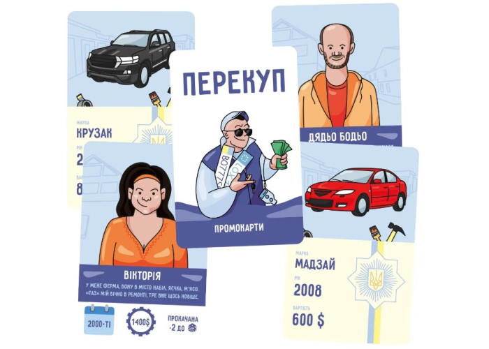 Промо карти для гри Перекуп (The Car Dealer) (укр.)