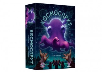 Космоспрут (Cosmoctopus) (укр.)