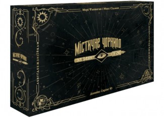 Мистические чернила (Phantom Inc) (укр.)